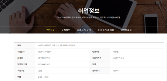 (주)재경이엔지 이미지