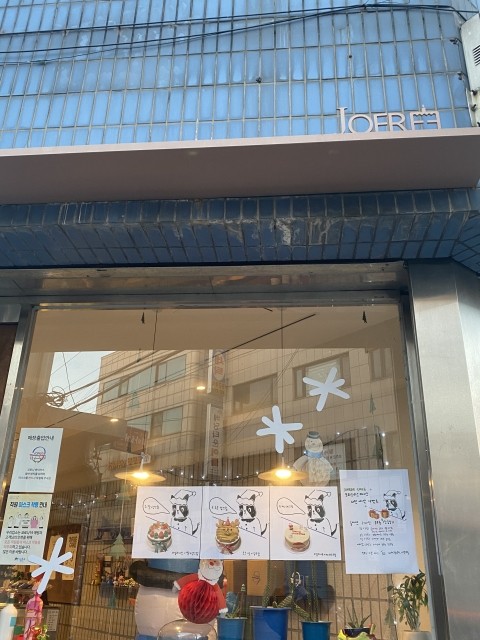 조프리케이크 JOFREE CAKE 이미지