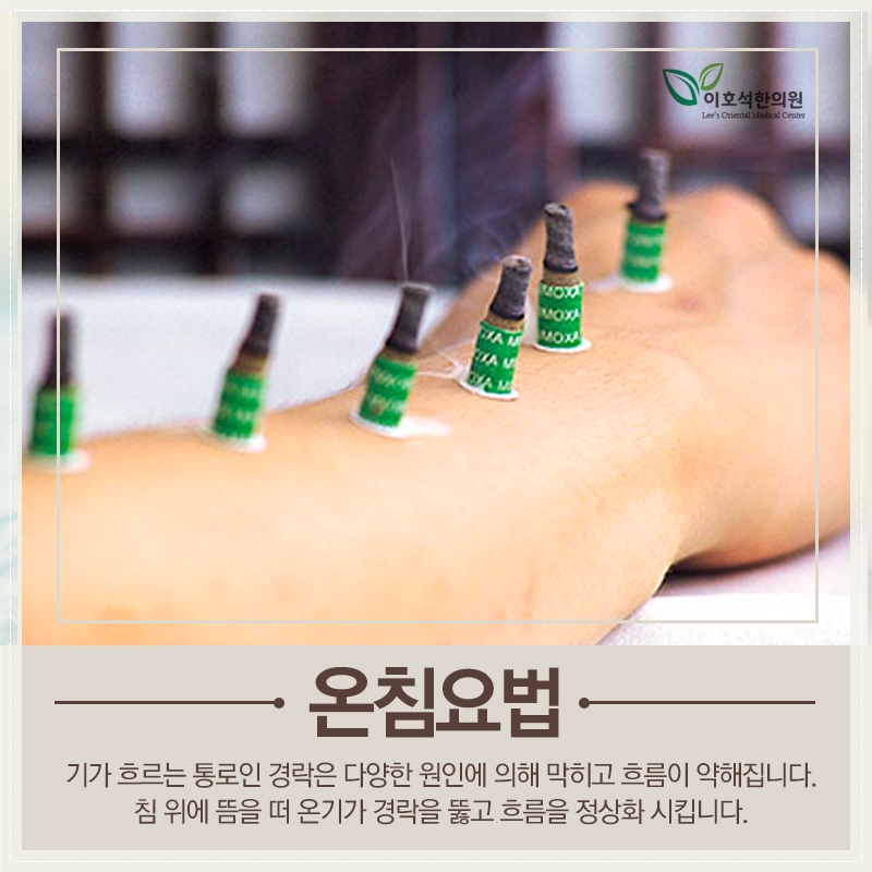 김포튼튼한의원 이미지