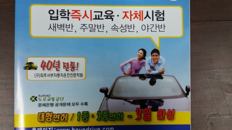 신촌자동차운전전문학원 이미지