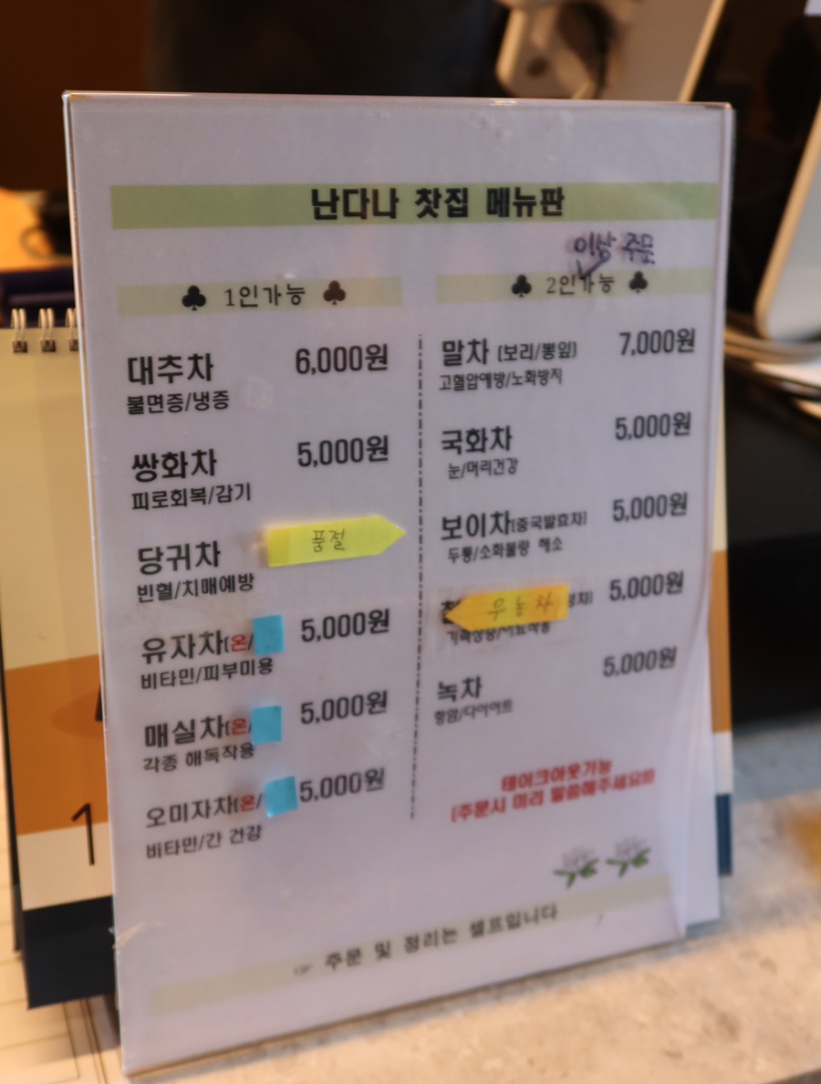 찻집 순수 이미지