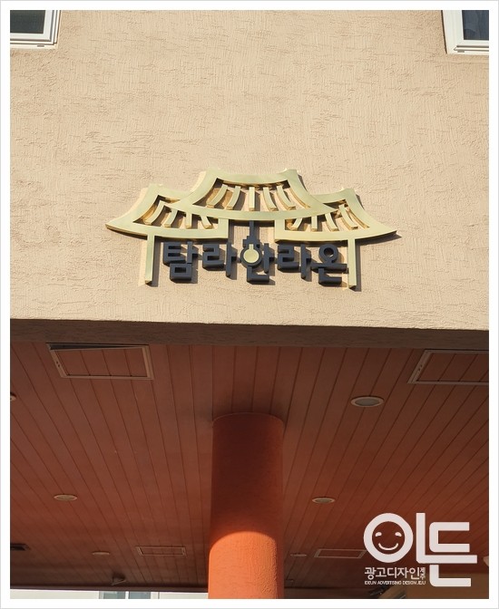 골드광고디자인 이미지