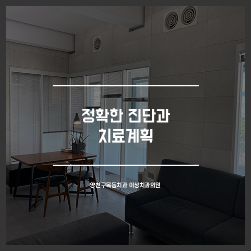반듯한치과의원 이미지