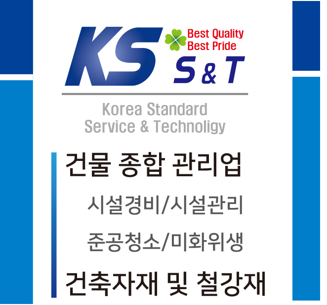케이에스청소 이미지