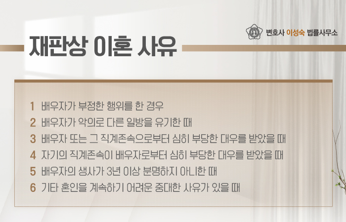 변호사이성숙법률사무소 이미지