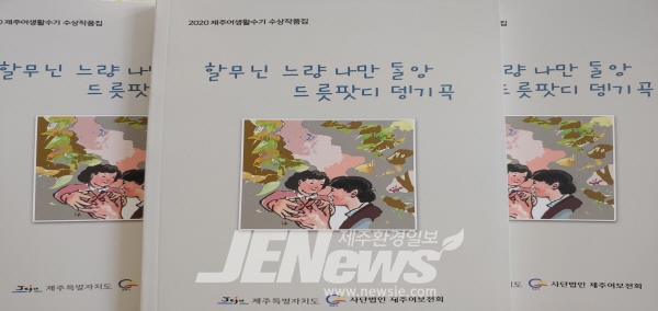 (사)제주어보전회 이미지