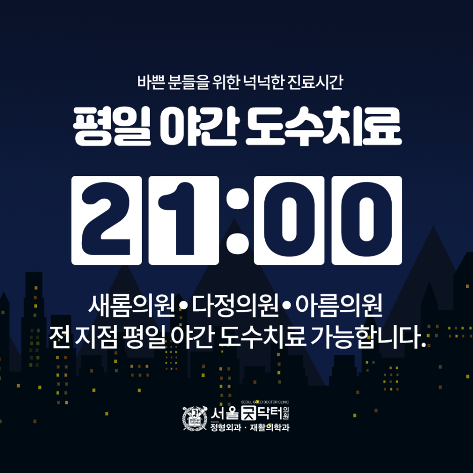 세종정형외과 이미지