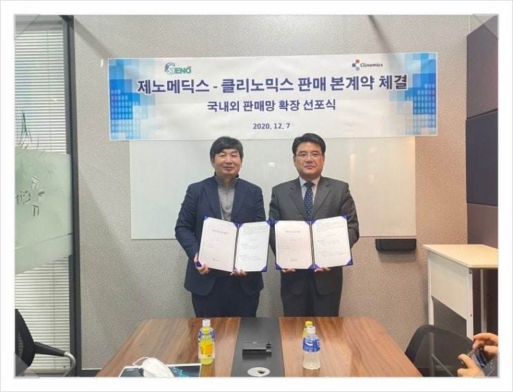 제노메딕스 이미지