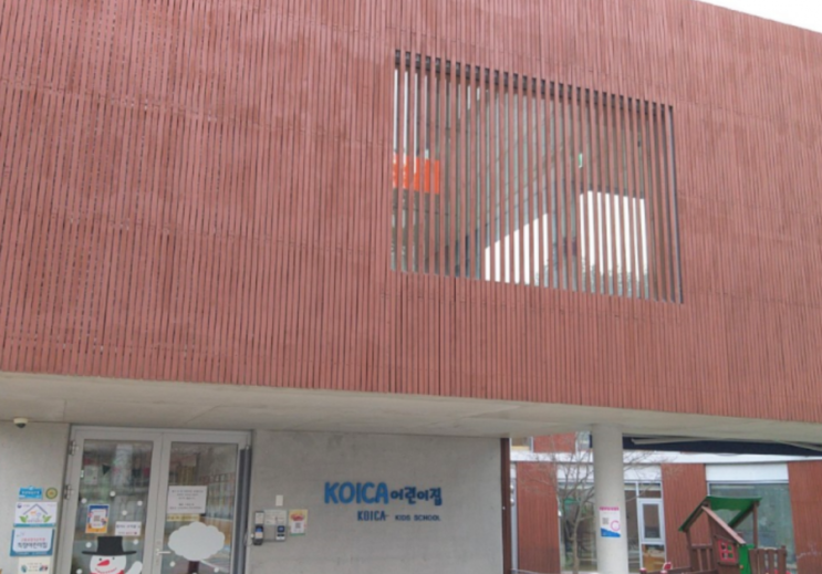 코이카어린이집 이미지