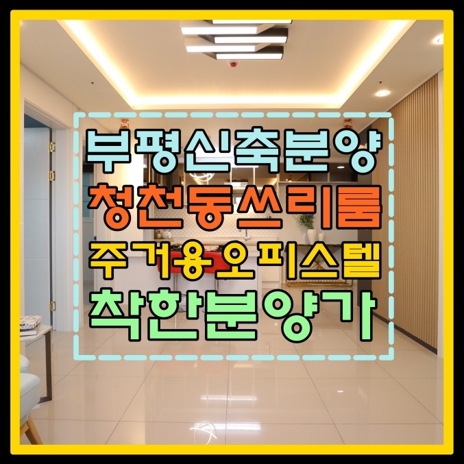 청천세탁소 이미지