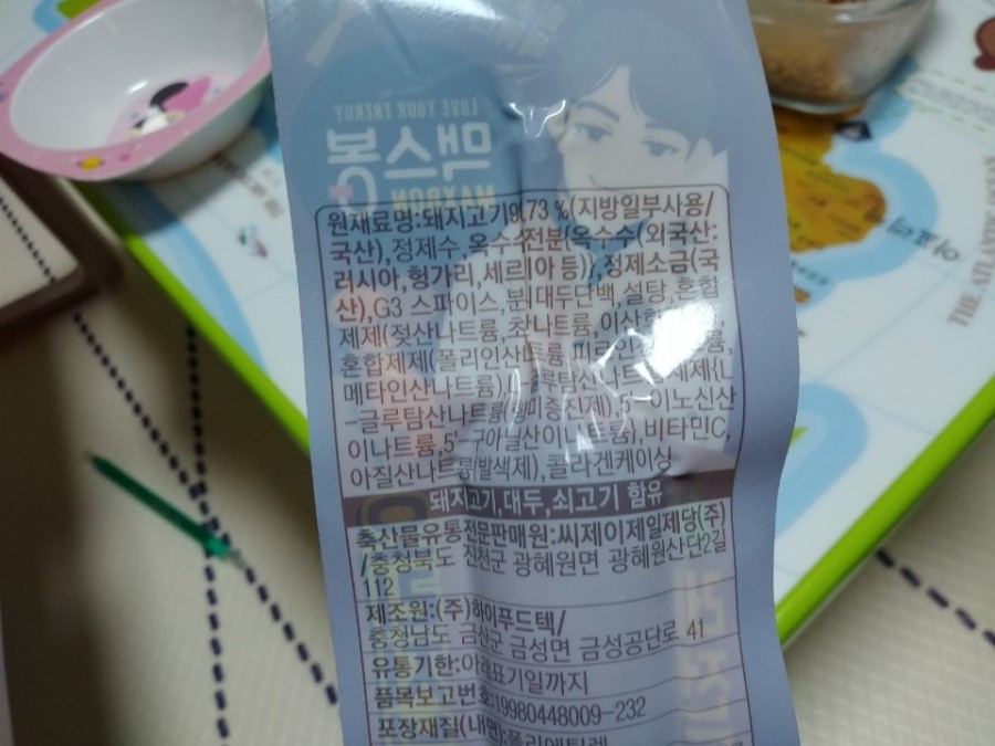 (주)하이푸드텍 이미지