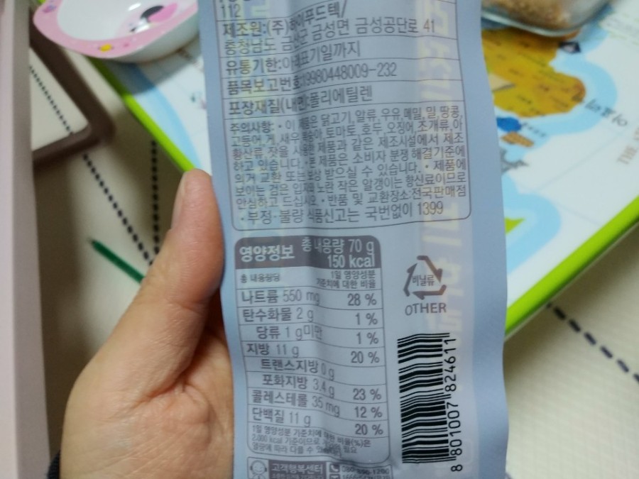 (주)하이푸드텍 이미지