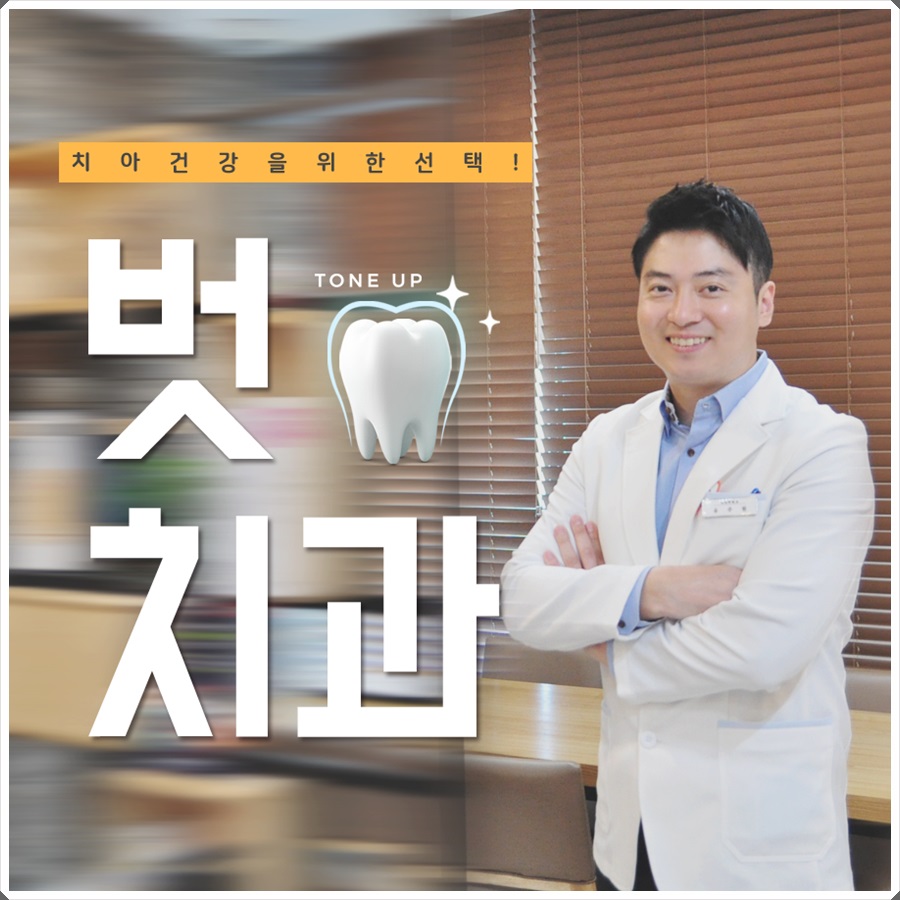 화성치과의원 이미지