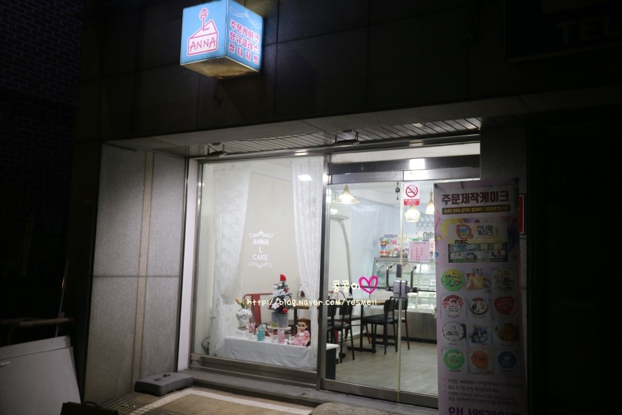 안나엘케이크 이미지