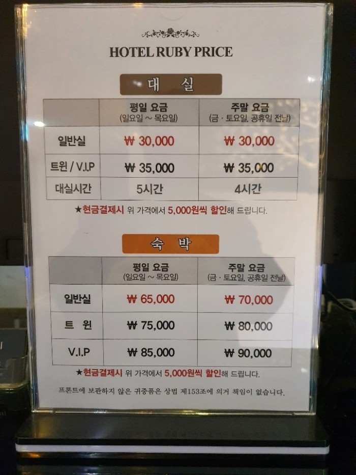 호텔루비 이미지