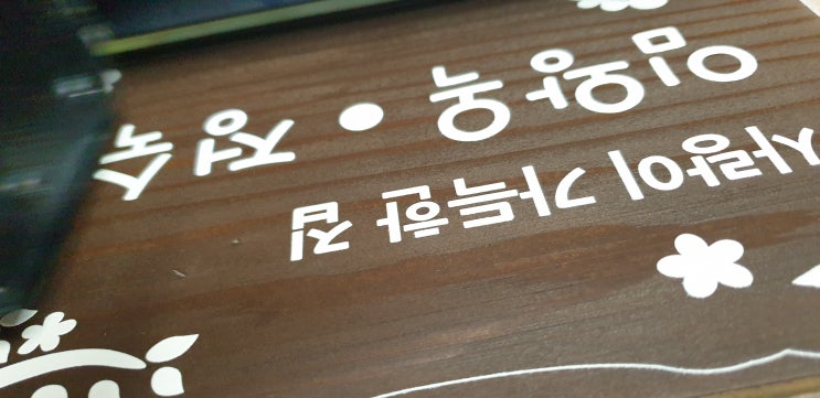 나무와간판 이미지