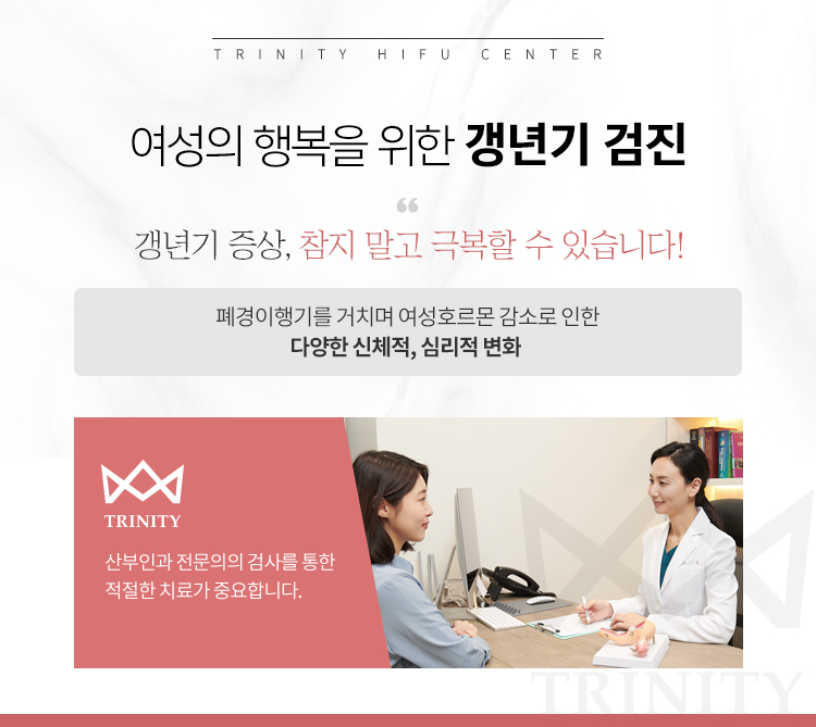대한갱년기학회 이미지