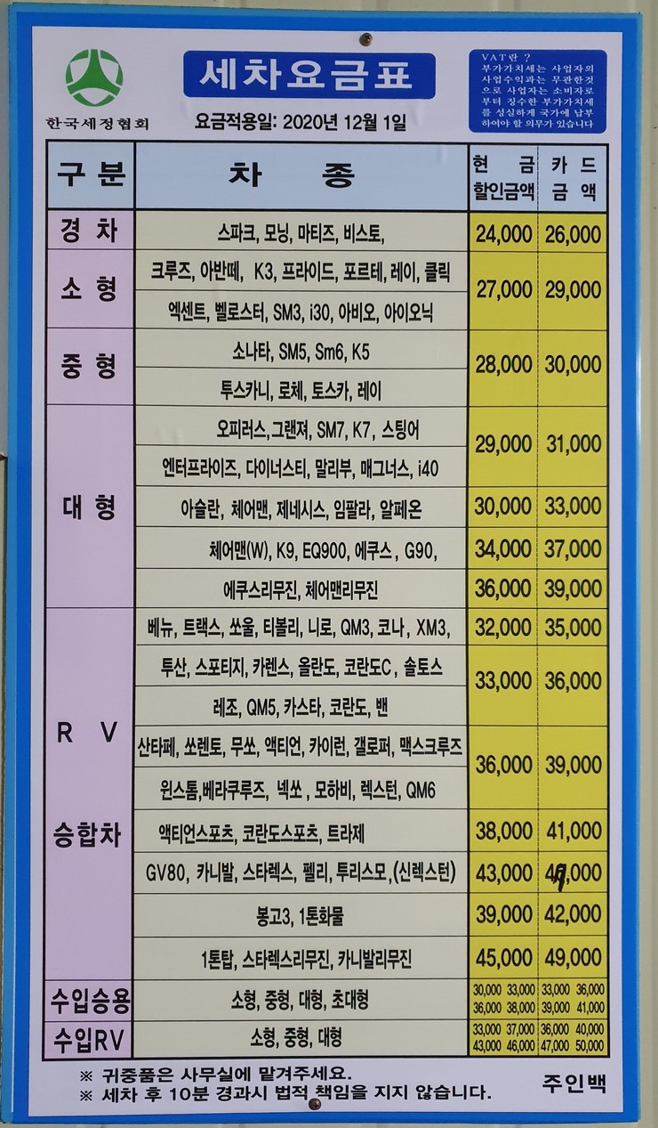 삼환세차장 이미지