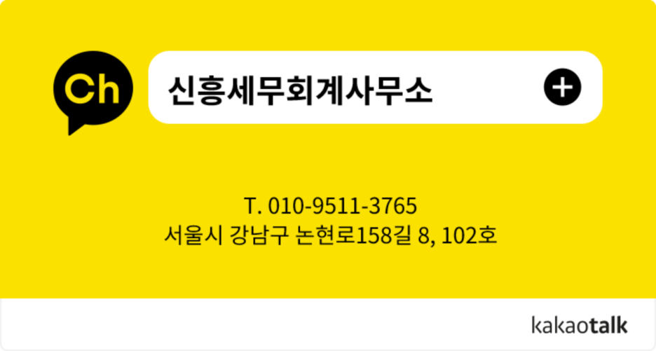 연세세무회계 이미지