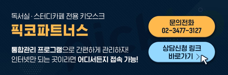 하우스터디부산기장스터디카페 이미지