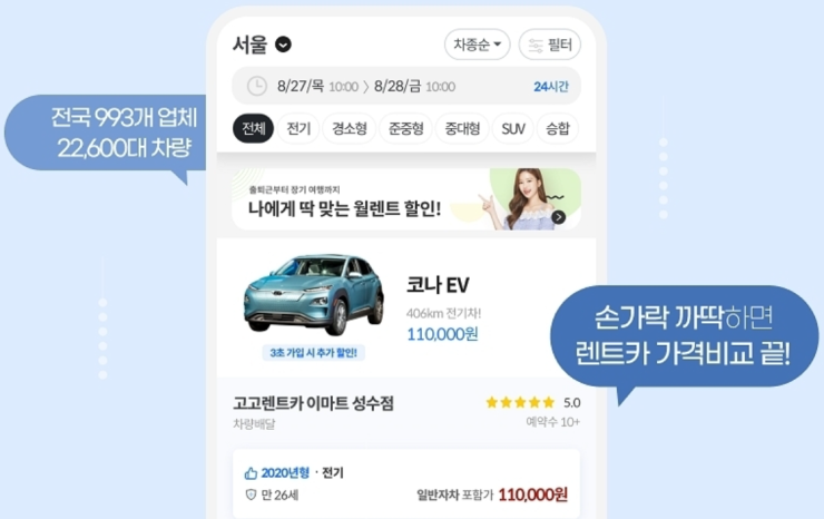 케이지렌터카 이미지