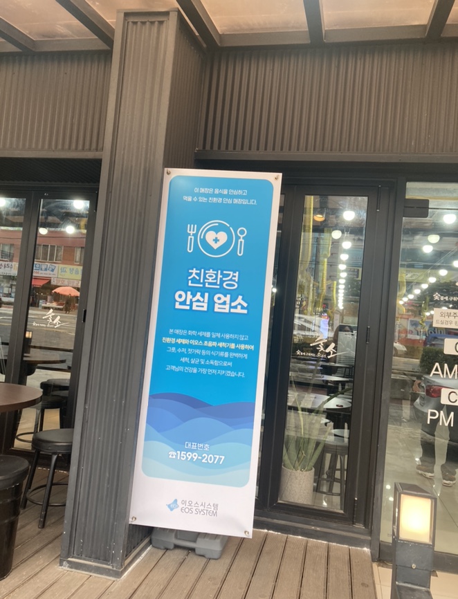 숯소 푸줏간 이미지