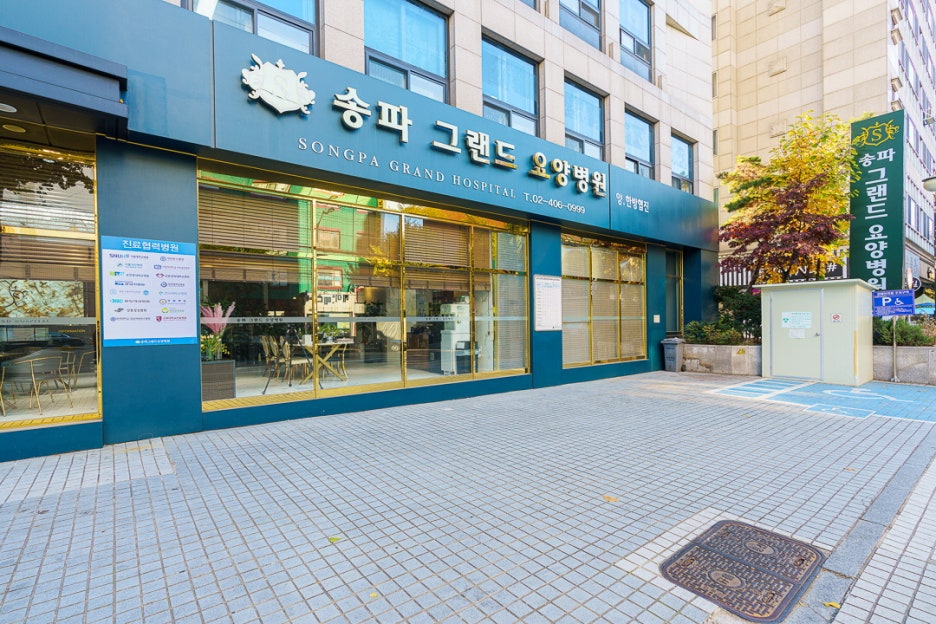 준요양병원 이미지