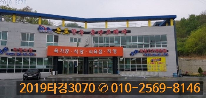 성주식육점 이미지