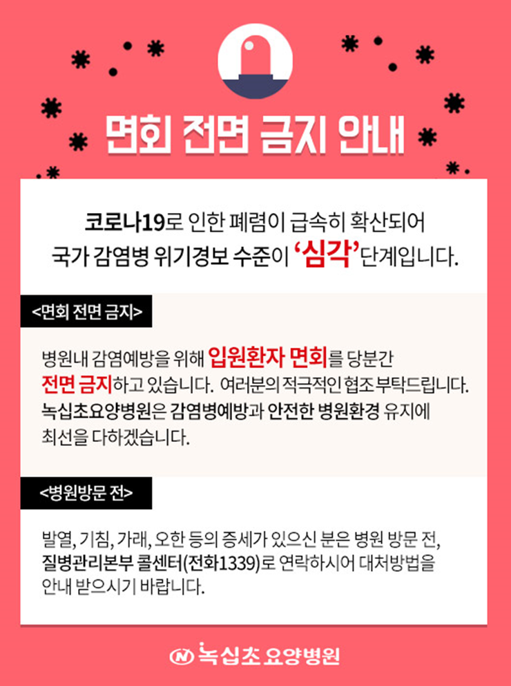 서울사랑요양병원 이미지