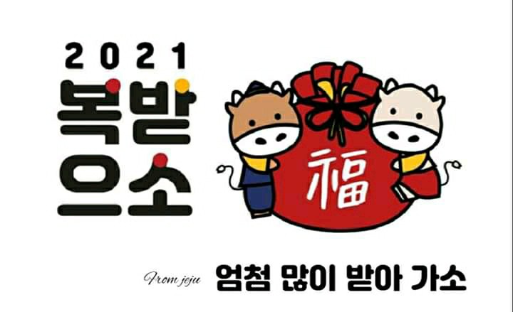 배달왔소 이미지
