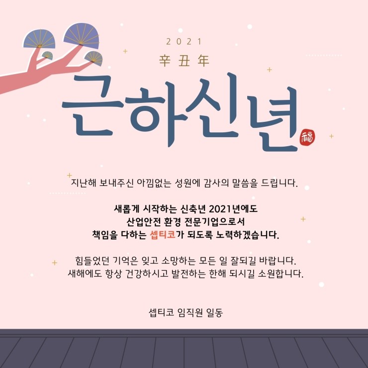 성원환경산업 이미지