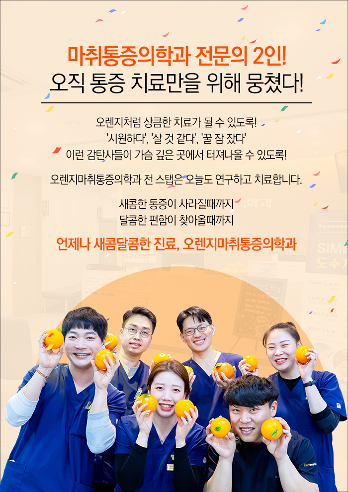 성모마취통증의학과의원 이미지