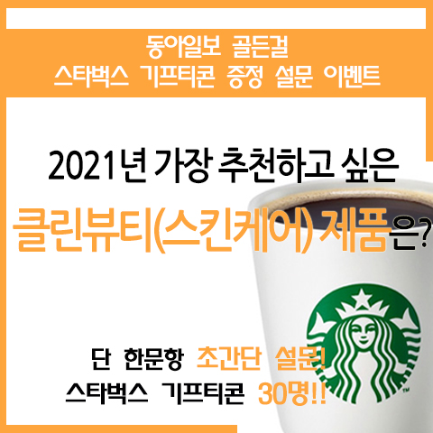 골든클린 이미지