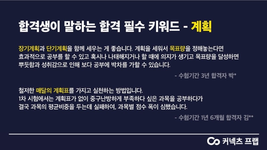 커넥츠프랩독서실 이미지