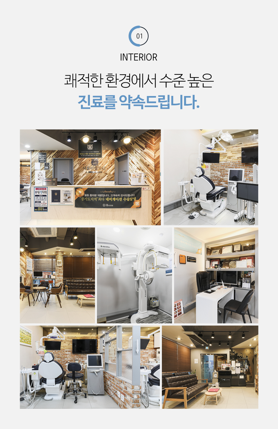 이엘치과의원 이미지