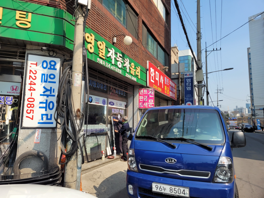 영일차유리 이미지