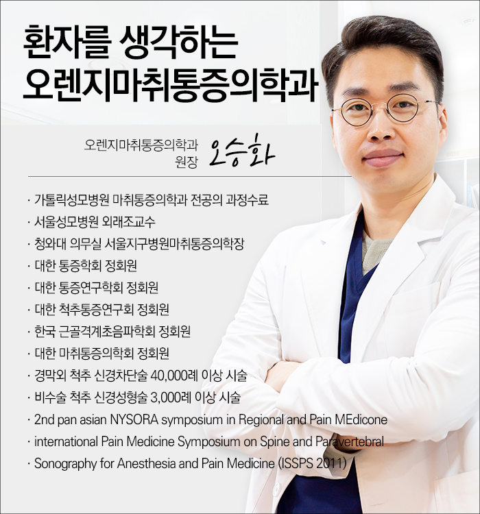 성모마취통증의학과의원 이미지