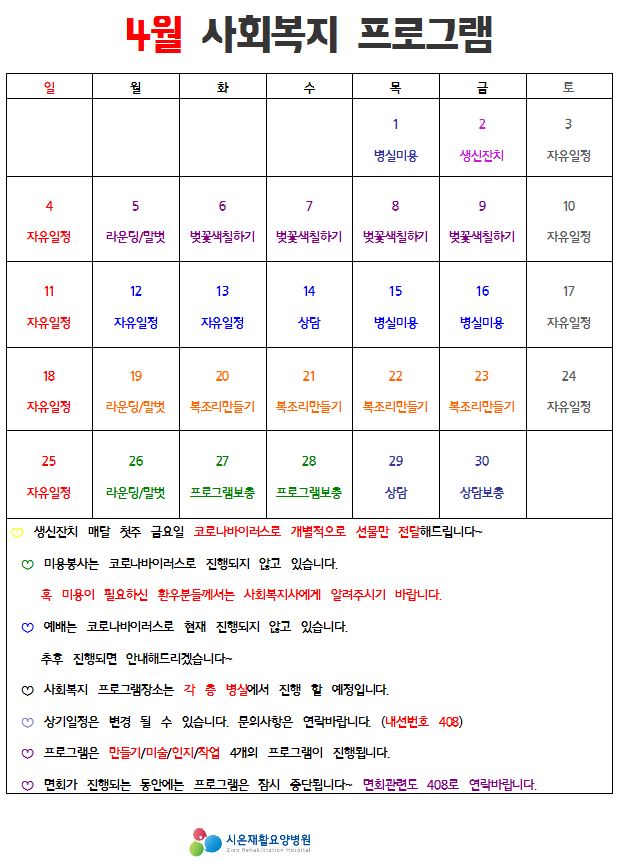 시온요양병원 이미지