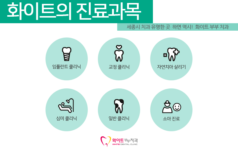 청양부부치과 이미지