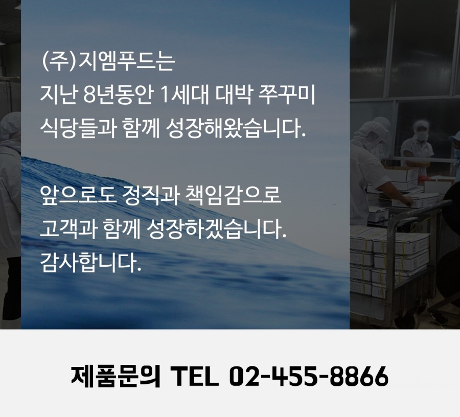 (주)지엠푸드 이미지