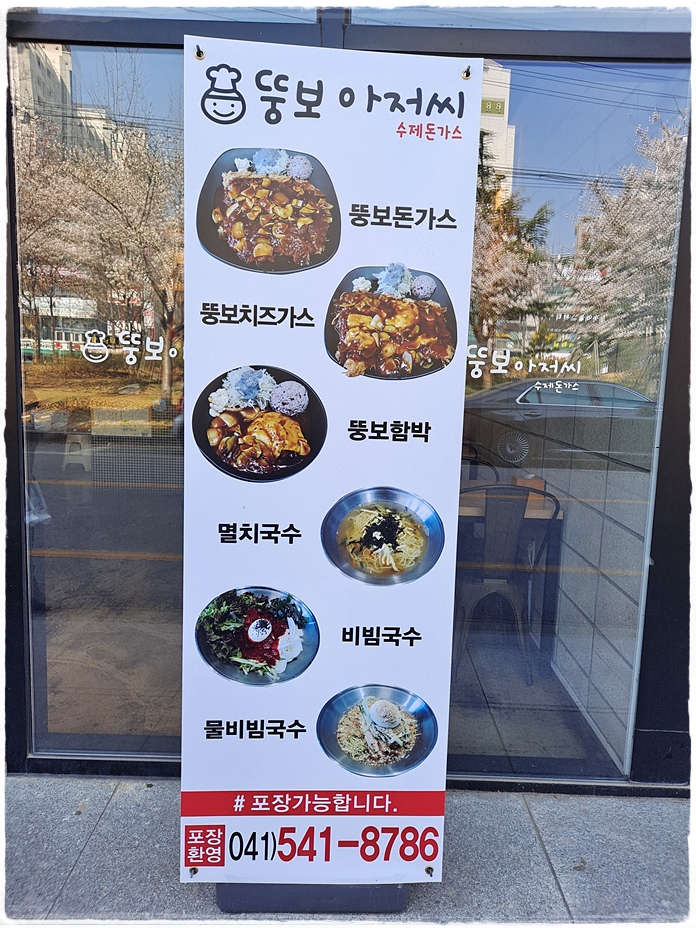 아저씨 수제 함박 이미지