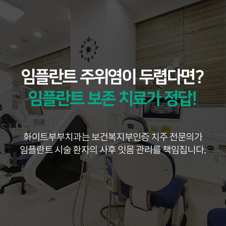 청양부부치과 이미지