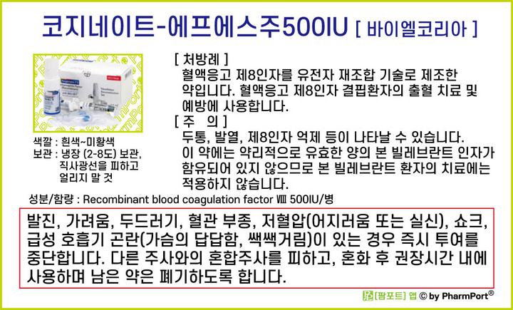 팜네이트(주) 이미지