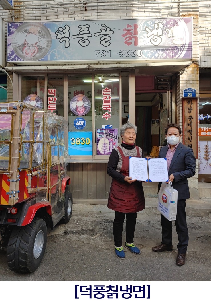 덕풍골칡냉면 이미지