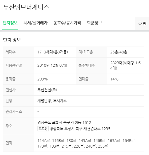 두산위브해법수학교습소 이미지