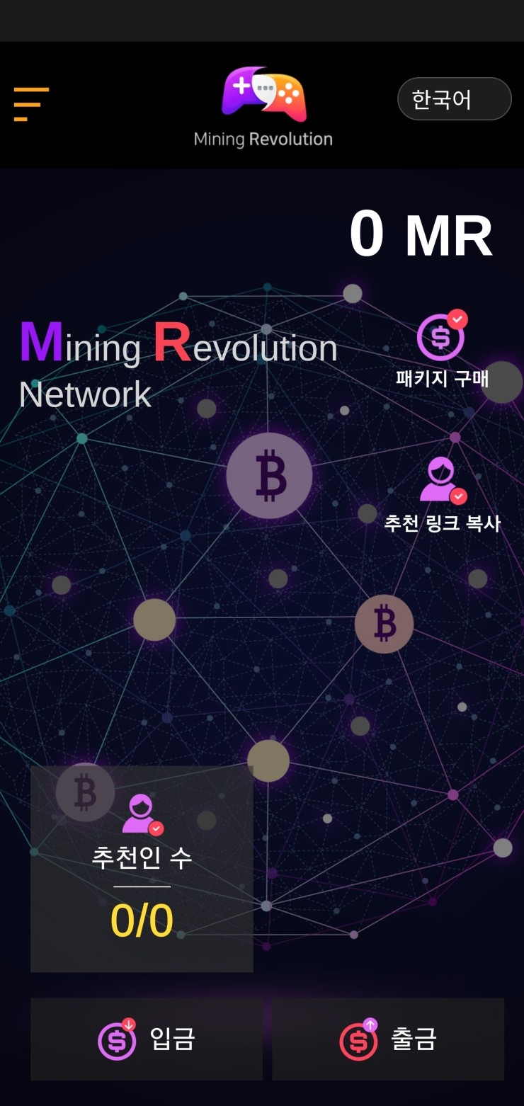마이닝(mining) 이미지