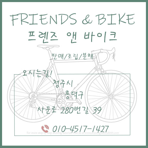 프렌즈앤바이크 이미지
