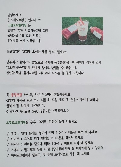 스윗아이디어스 이미지