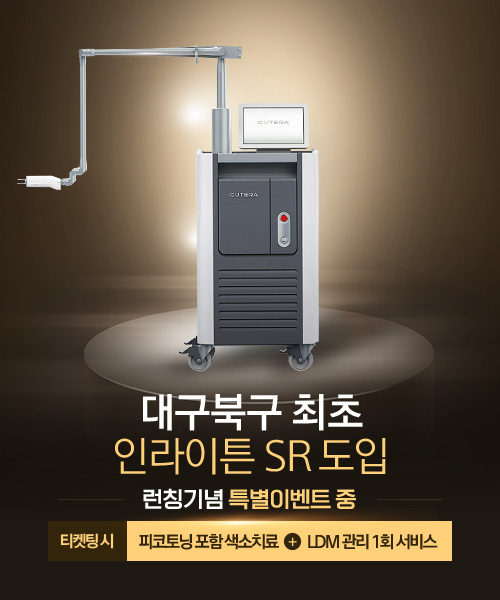 더퍼스트피부과의원 이미지