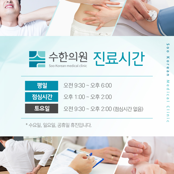 대화한의원 이미지